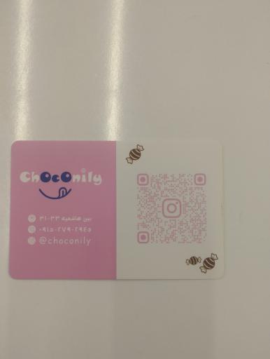 عکس شوکو نیلی