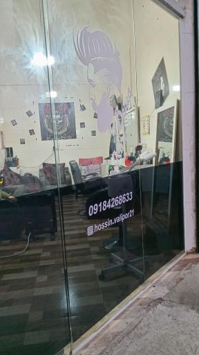 عکس آرایشگاه کیان