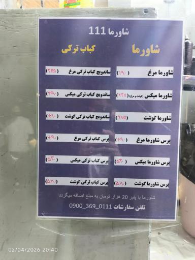 عکس رستوران کباب ترکی