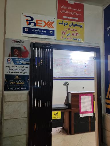 عکس پیشخوان دولت 72162715