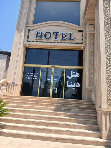 عکس هتل ساحلی دینا