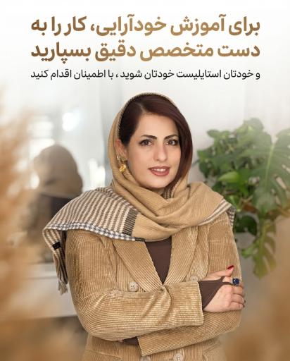 عکس سالن زیبایی میترادخت 