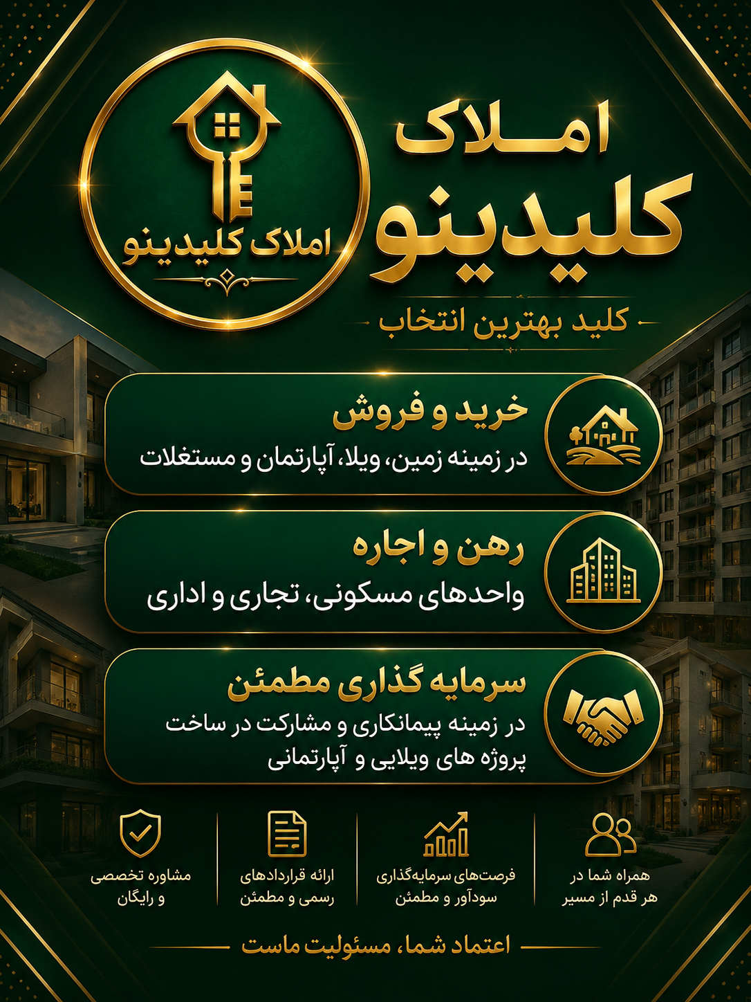 عکس املاک کلیدینو