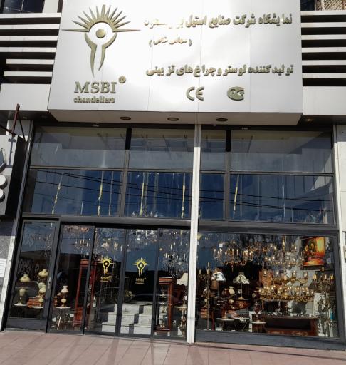 نمایشگاه شرکت استیل برنز مسعود 