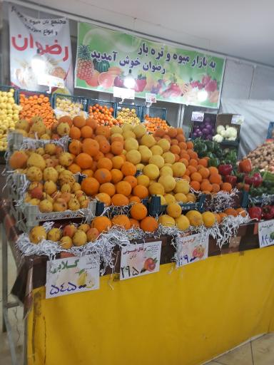 عکس بازار میوه رضوان