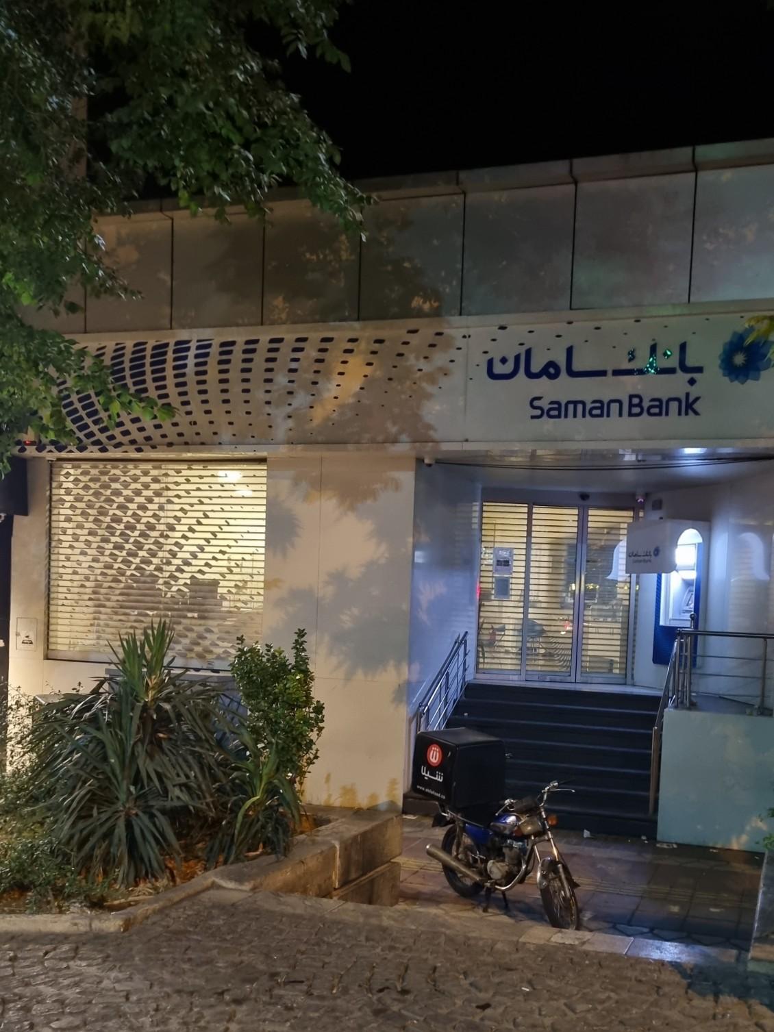 عکس بانک سامان کد 824 شعبه کارون شمالی