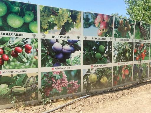 عکس نهالستان بهمن آبادی (شعبه اصلی)