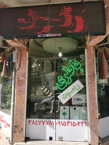 تعمیرگاه باتری ماشین و ریموت
