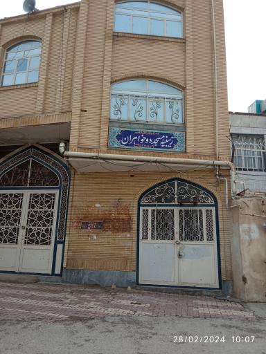 عکس مسجد و امامزاده دوخواهران