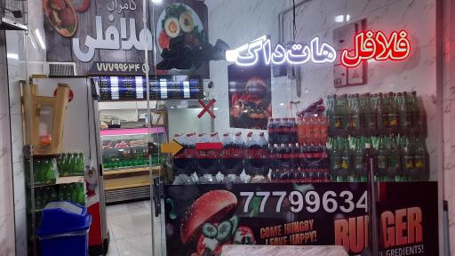 عکس فلافل کامران