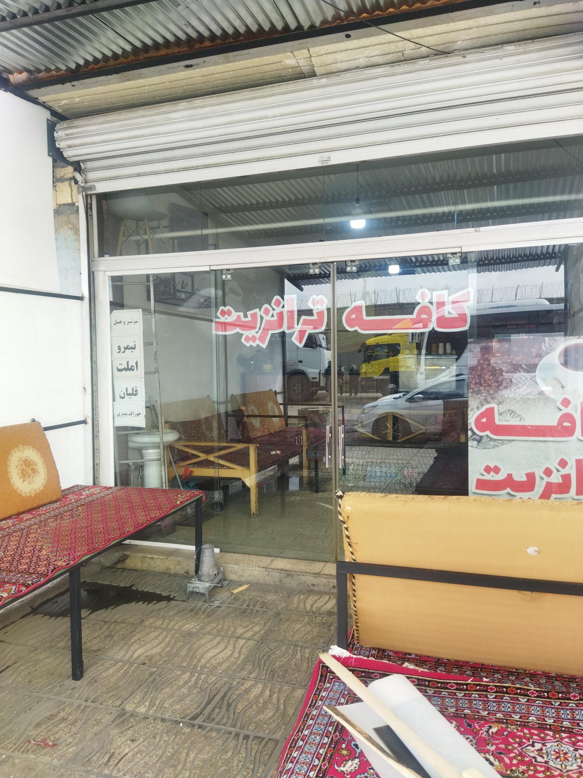 عکس کافه ترانزیت