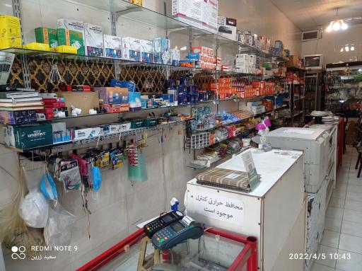 عکس الکتریکی کنترل زرین