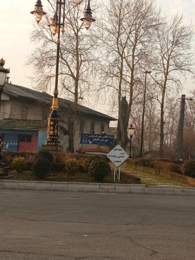 عکس ميدان شهید پاینده (انتظام)