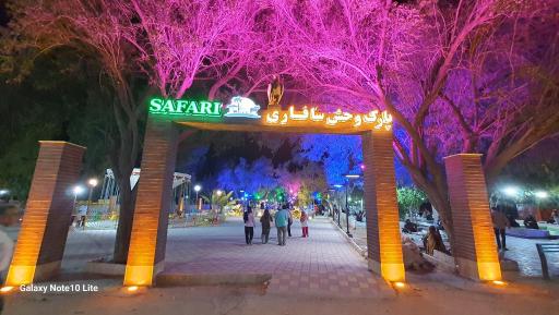 عکس پارک وحش سافاری