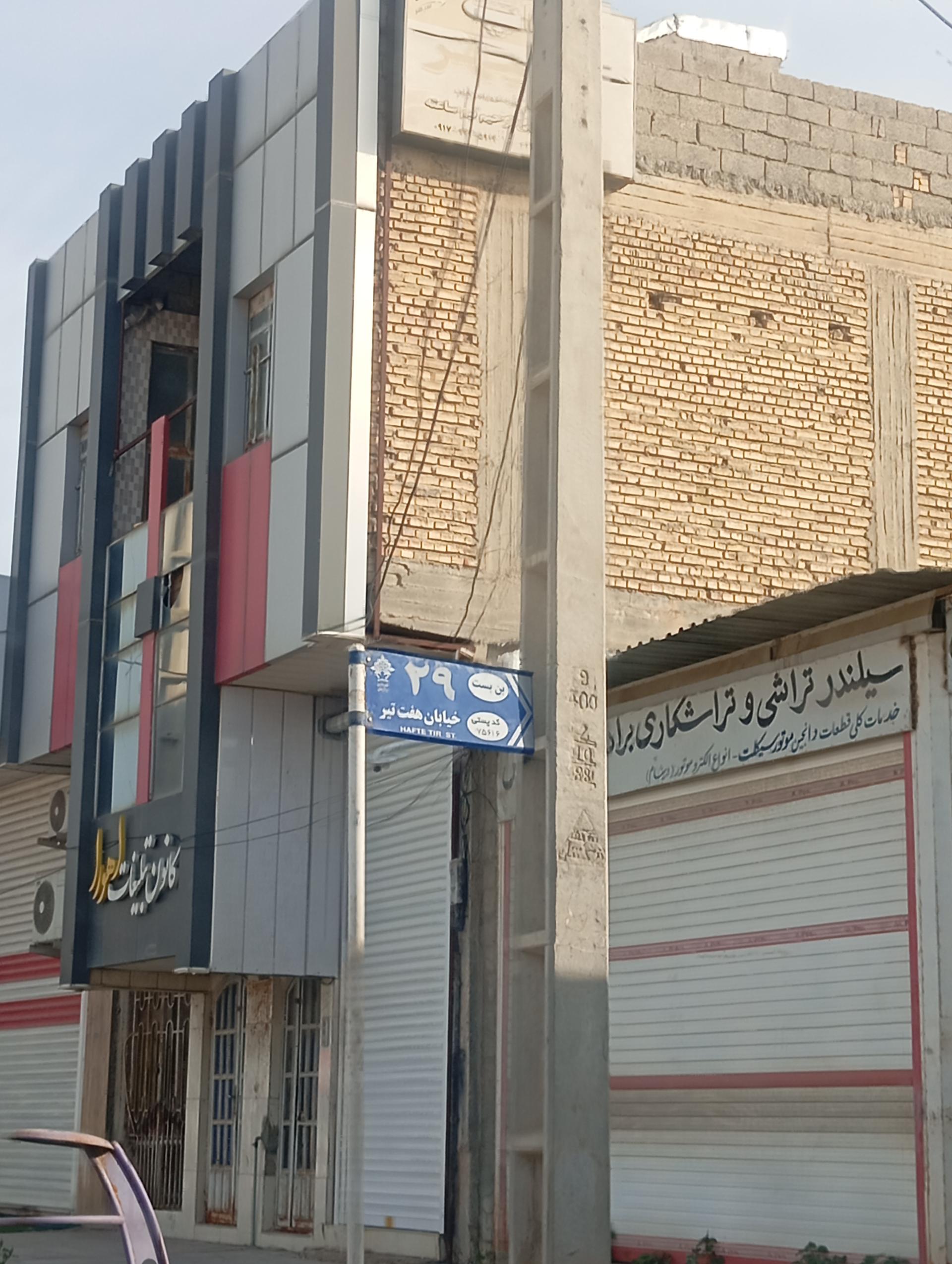 عکس سیلند تراشی و تراشکاری برادران دور باش