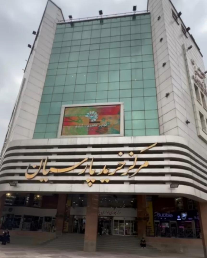 عکس چرم حانز