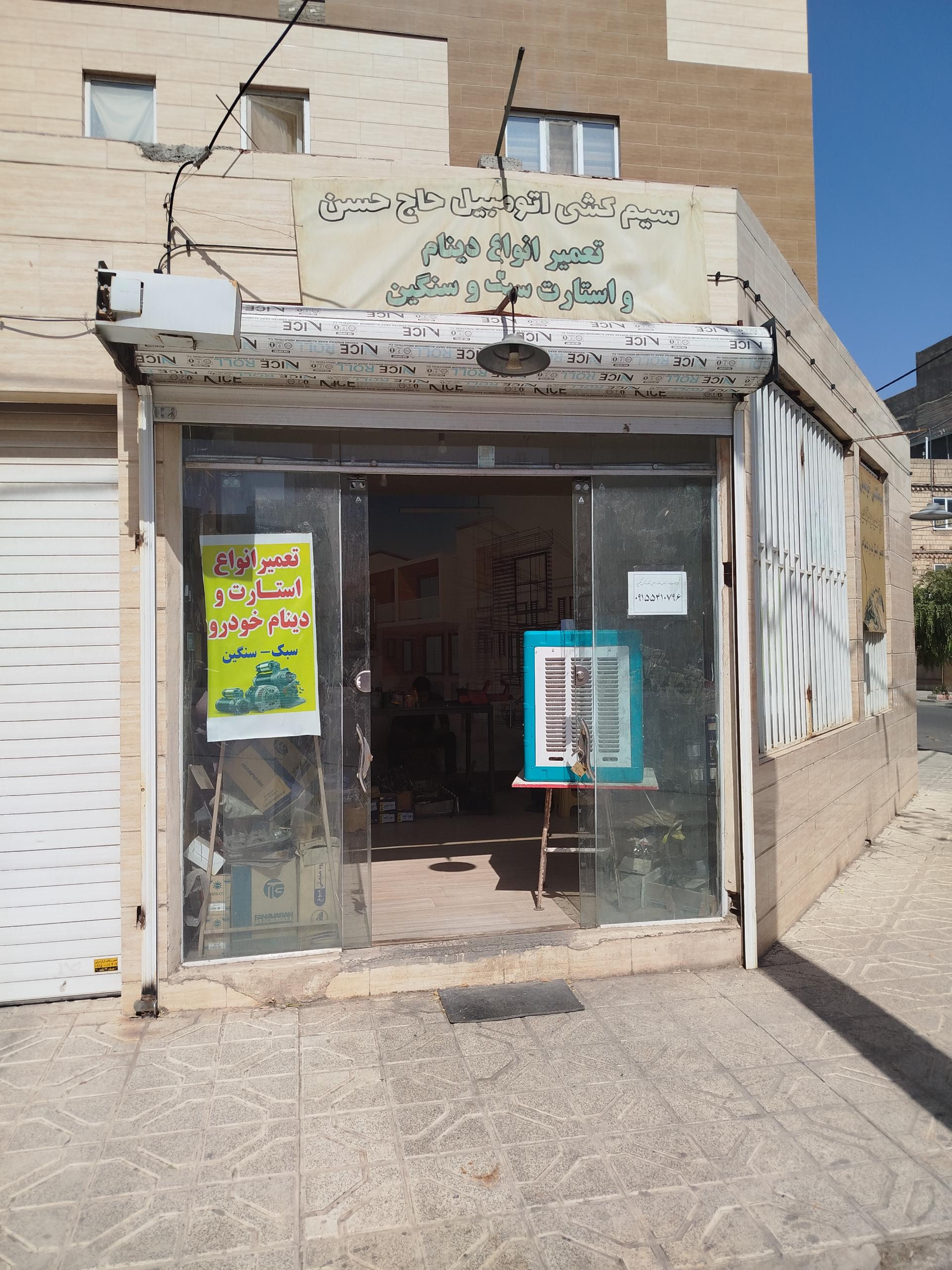 عکس سیم کشی اتومبیل حاج حسن