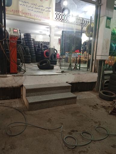 عکس لاستیک فروشی