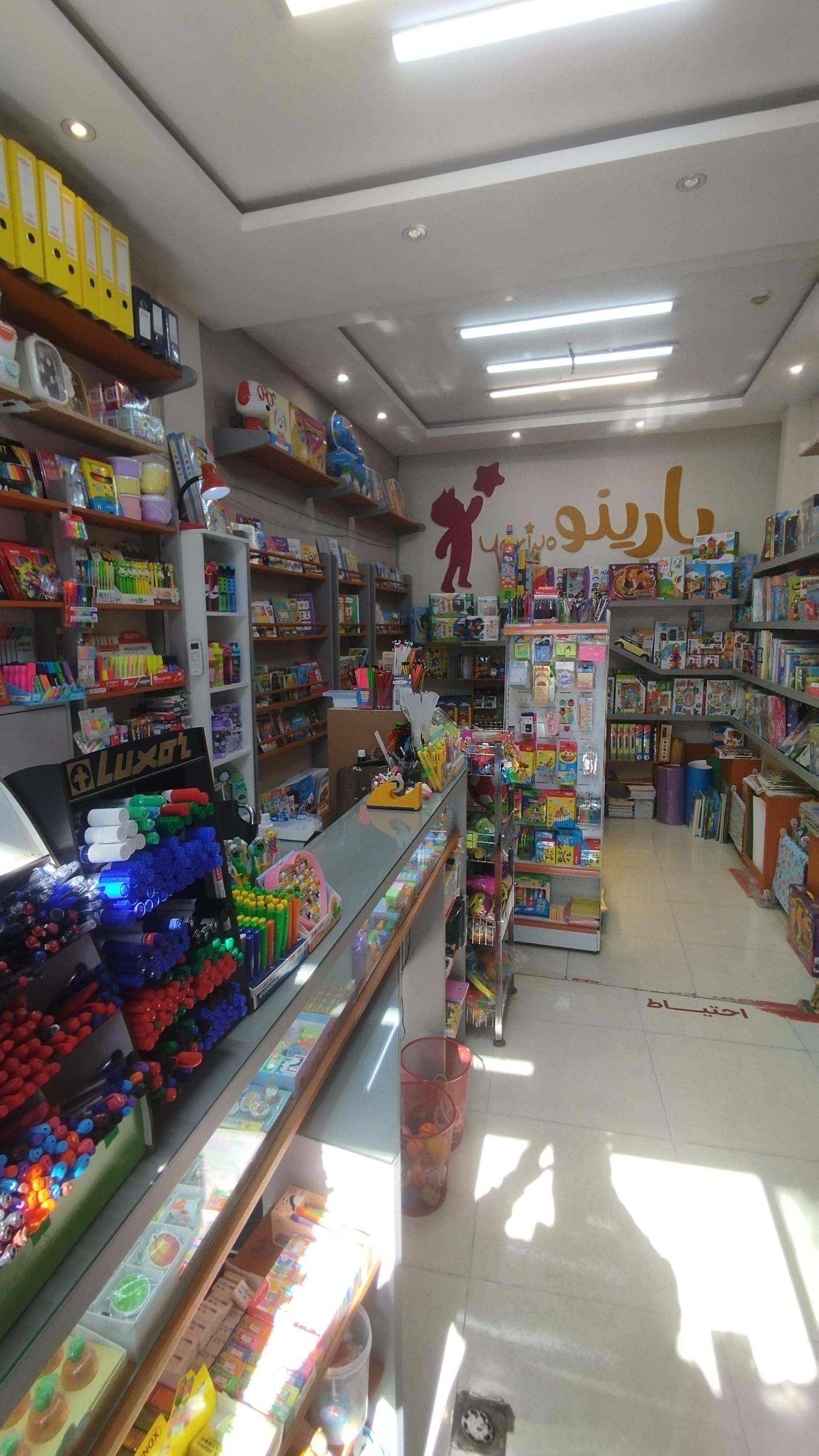 عکس لوازم التحریر یارینو