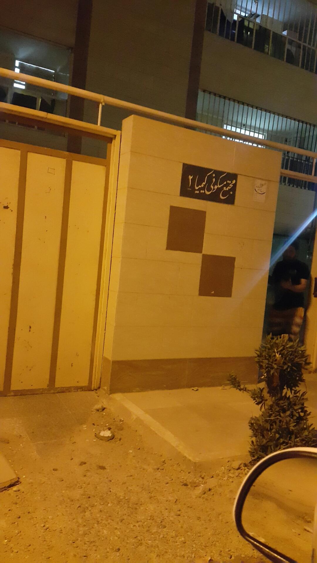 عکس مجتمع کیمیا 2