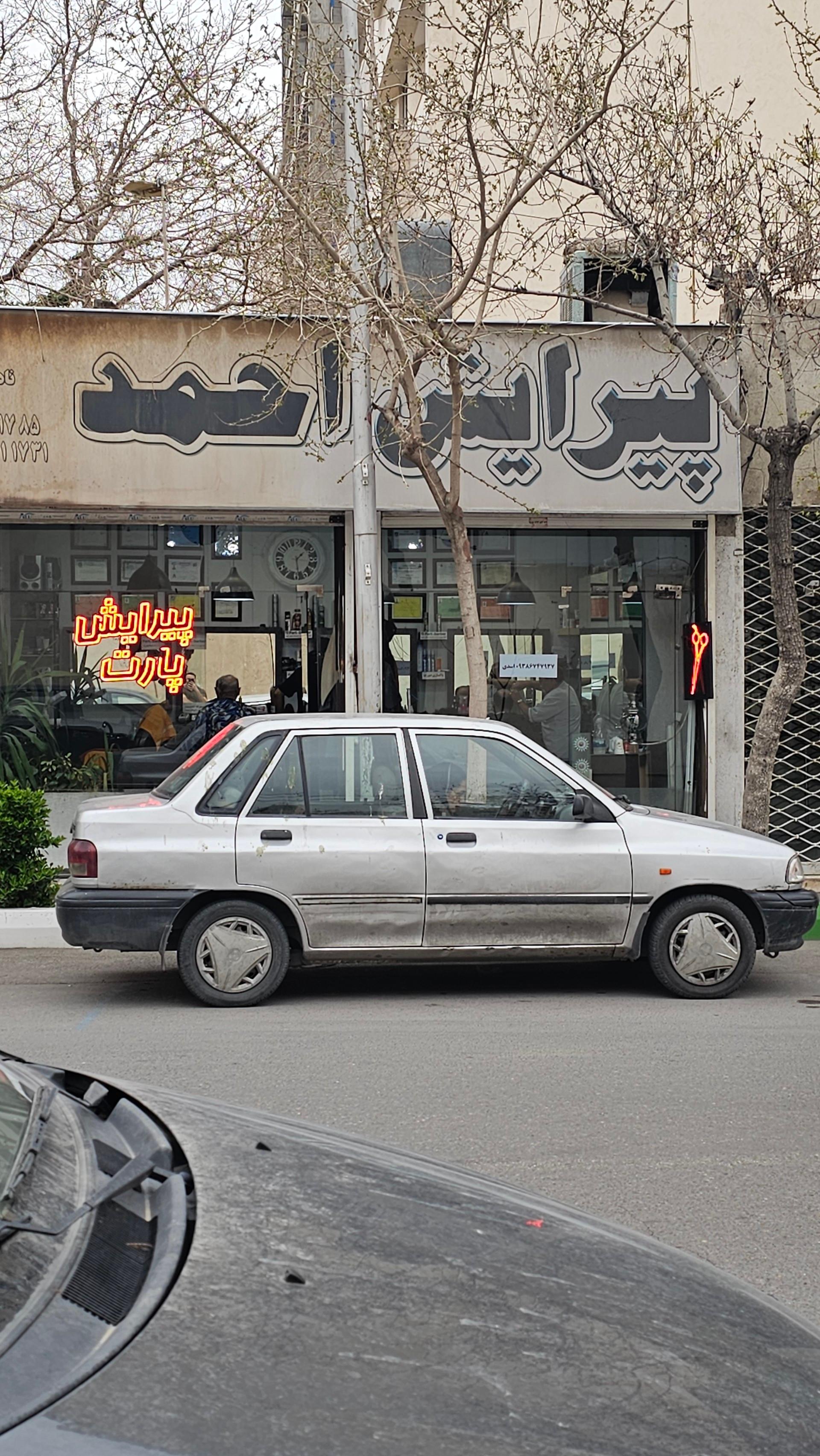 عکس آرایشگاه احمد