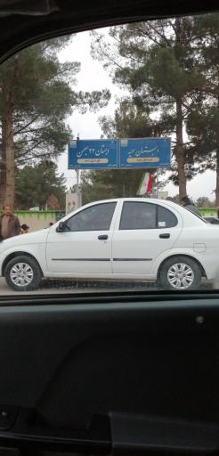 عکس دبستان 22بهمن