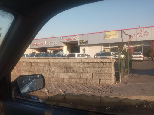 عکس کارواش فجر