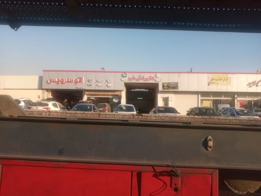 عکس کارواش فجر