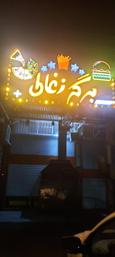 عکس برگر زغالی