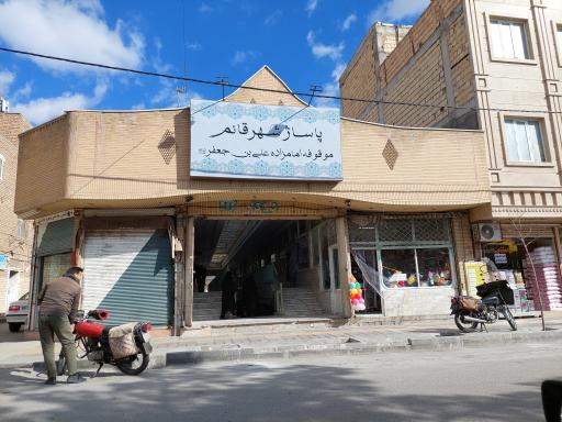 عکس پاساژ قائم