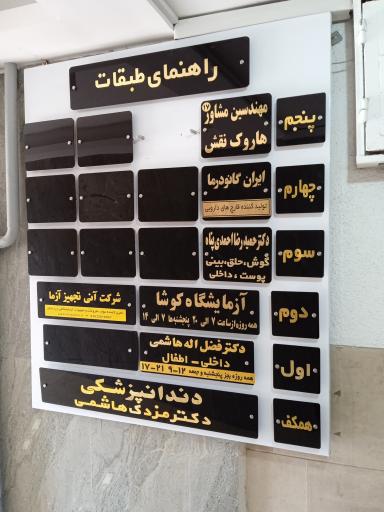 عکس آزمایشگاه کوشا