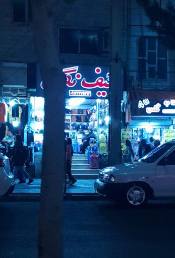 عکس کیف نگین 