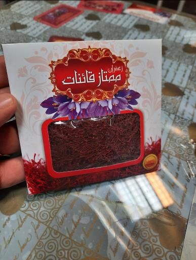 عکس زعفران نوربخش