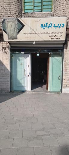 عکس آوا درب