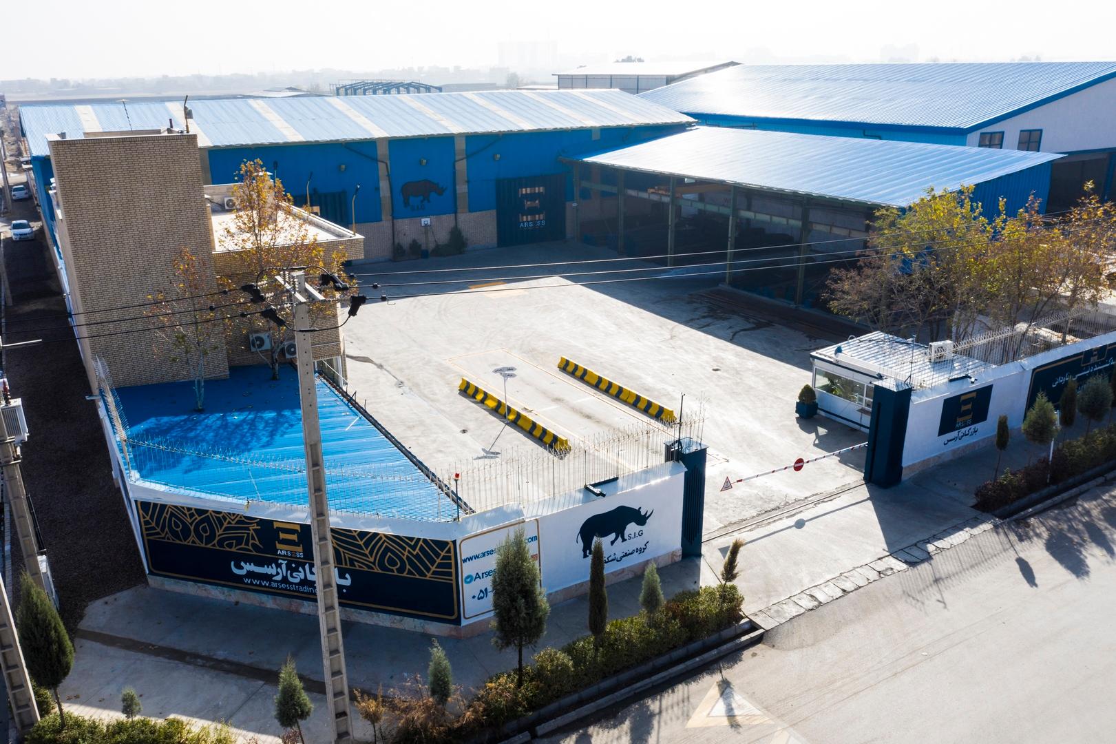 عکس آهن آرسس