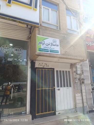 عکس ماساژ تن آرام