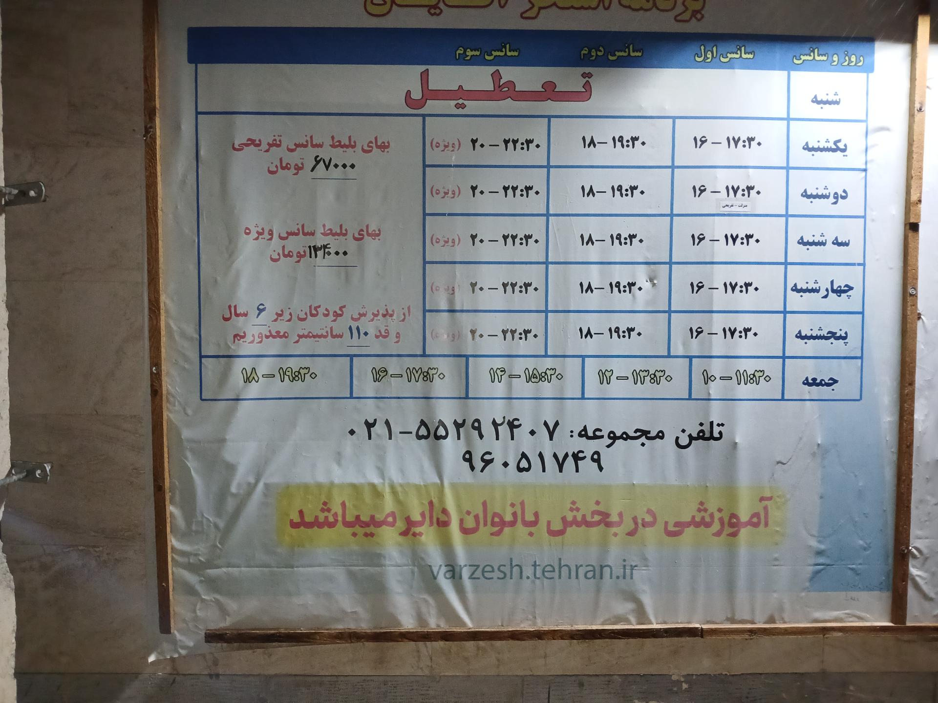 عکس شهدای گلدسته