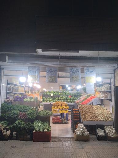 عکس میوه فروشی برادران محمدی