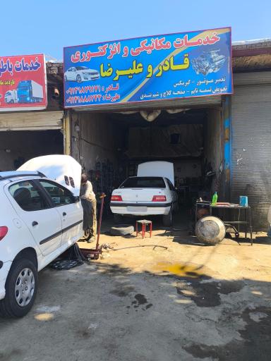 خدمات مکانیکی و انژکتوری قادر و علیرضا