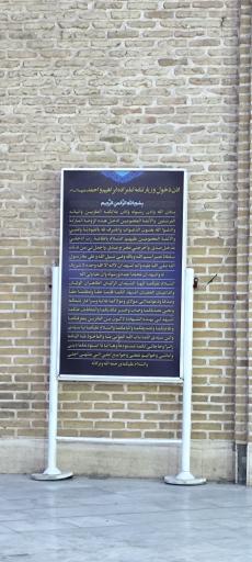 آستان مقدس امامزادگان ابراهیم و احمد علیهم السلام