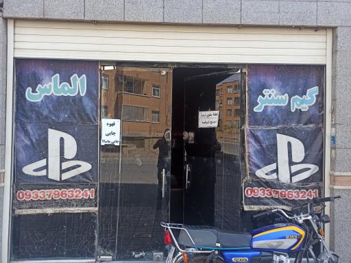 عکس گیم نت الماس