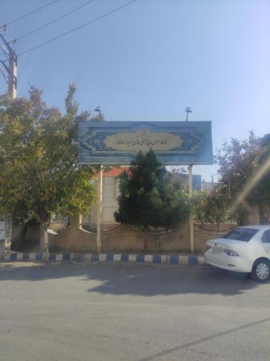 عکس کتاب خانه باقری فیروز سالار