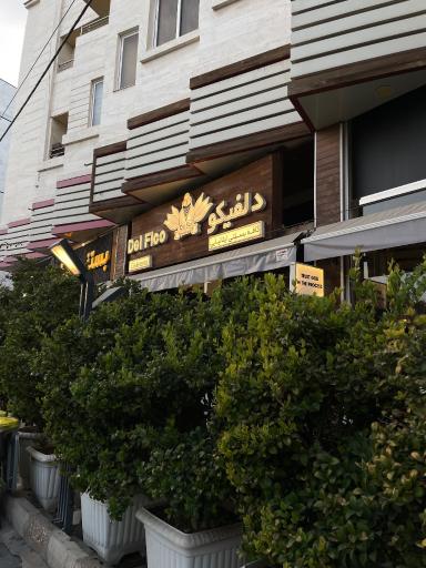 عکس کافه جلاتریا دلفیکو