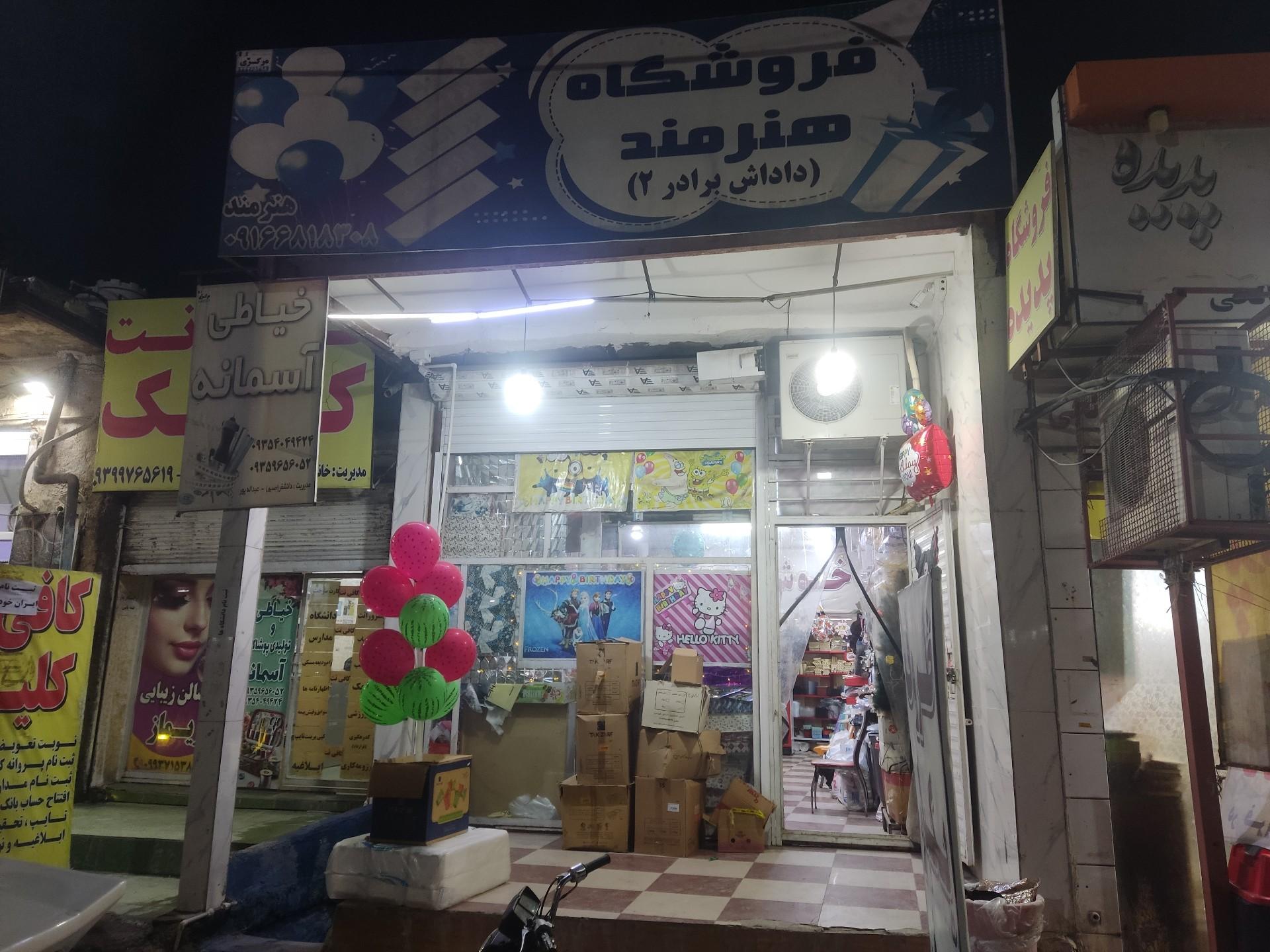 عکس لوازم قنادی هنرمند