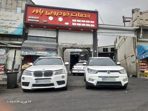 عکس خدمات خودرویی پاور