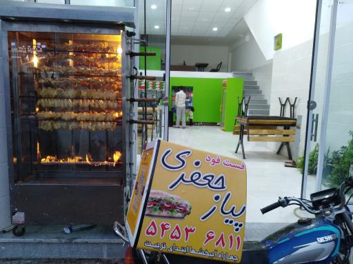 عکس فست فود پیاز جعفری