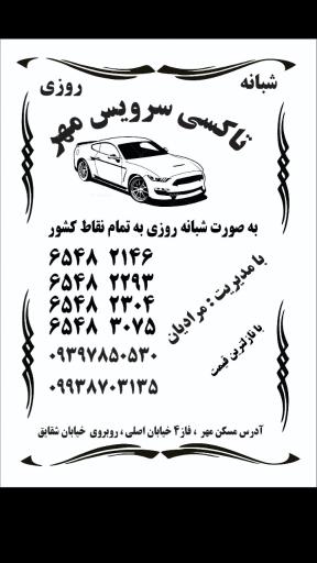 عکس آژانس مهر