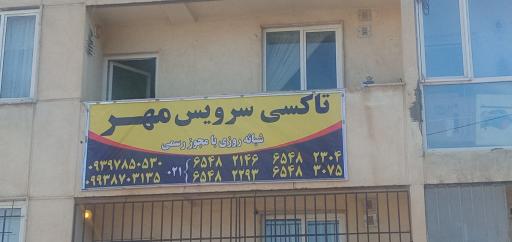 عکس آژانس مهر