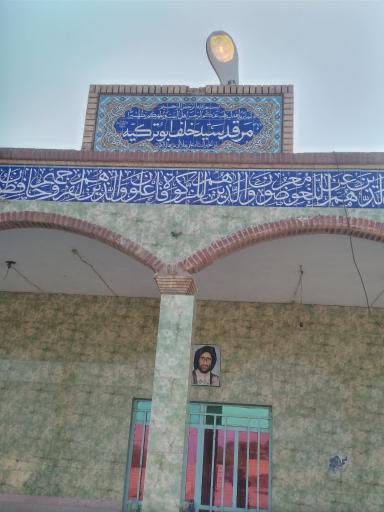 عکس آرامگاه سید خلف ابو ترکیه