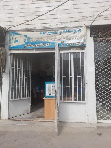 عکس چرخ خیاطی یادگاری